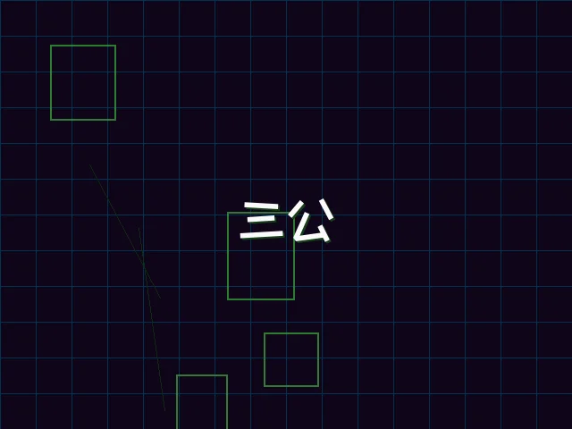 三公赛博对战 - 91棋牌